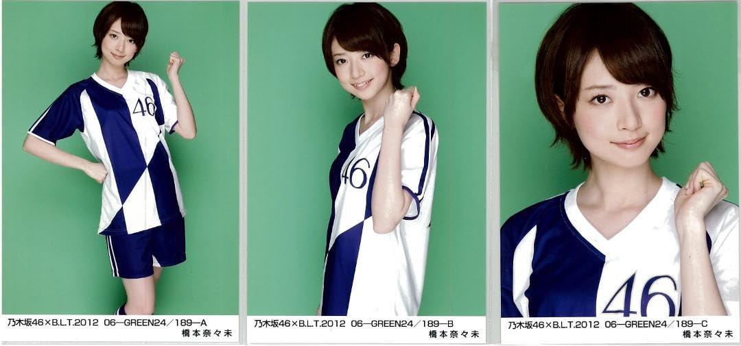 Amazon.co.jp: 橋本奈々未 B.L.T.2012 06GREEN コンプ 乃木坂46 生写真